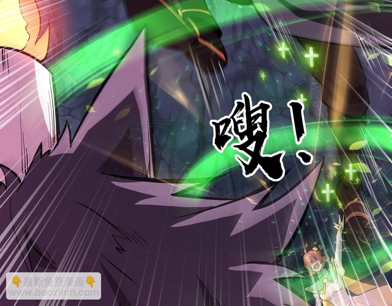 只有我能用召喚術 - 第52話 賺外快？可沒那麼容易！(1/4) - 4