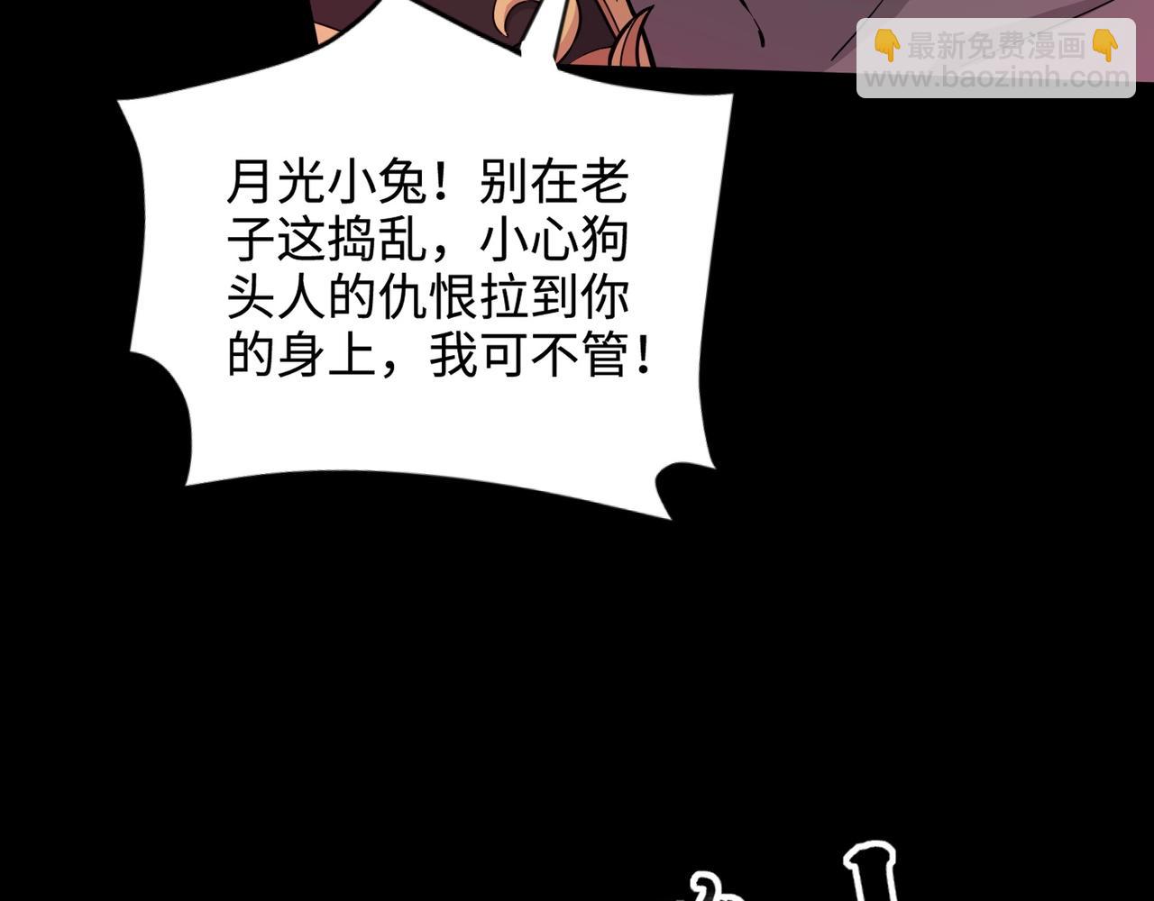 只有我能用召喚術 - 第52話 賺外快？可沒那麼容易！(1/4) - 1