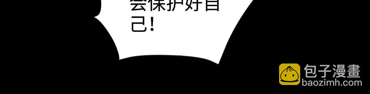 只有我能用召喚術 - 第52話 賺外快？可沒那麼容易！(1/4) - 4