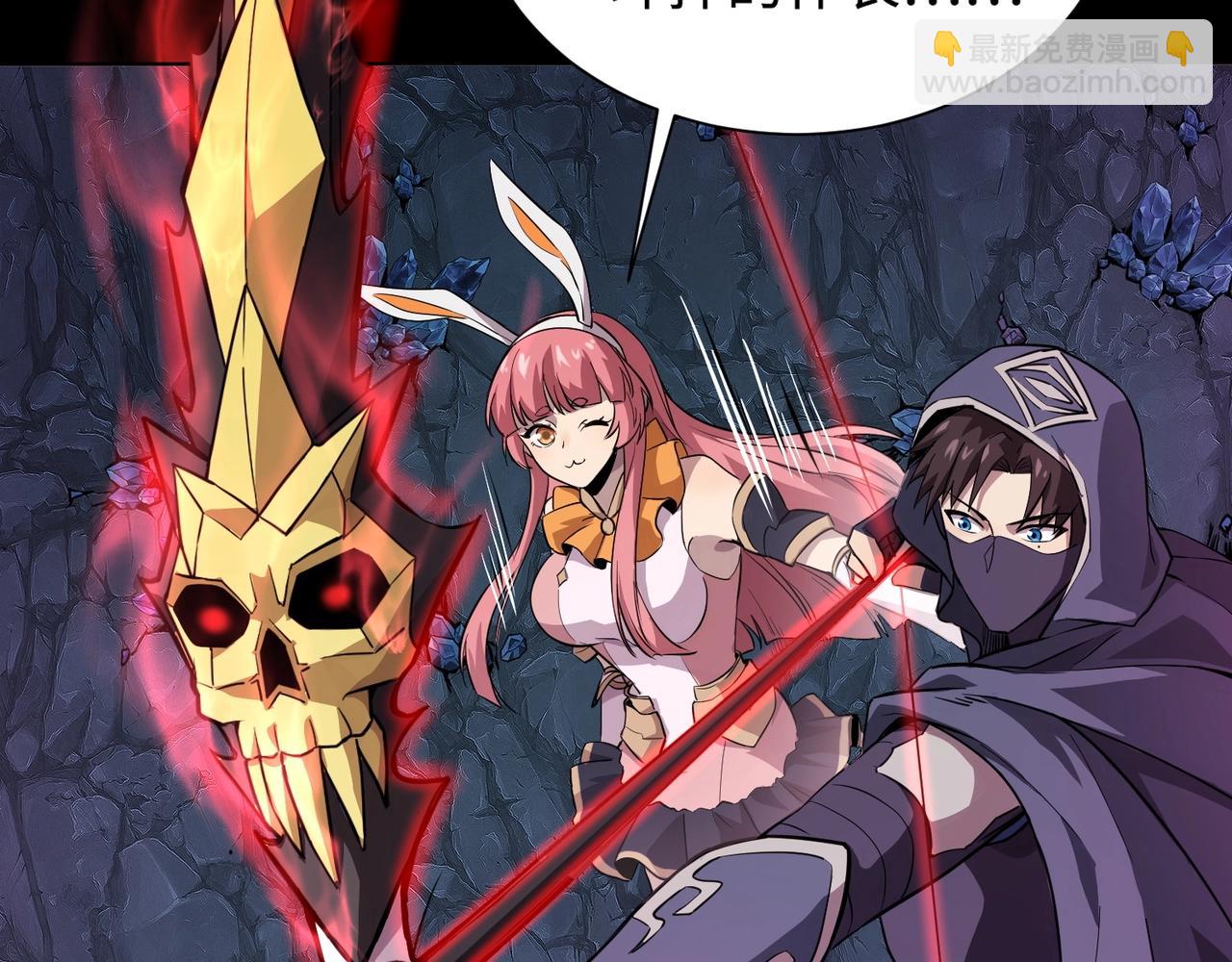 只有我能用召喚術 - 第52話 賺外快？可沒那麼容易！(1/4) - 6