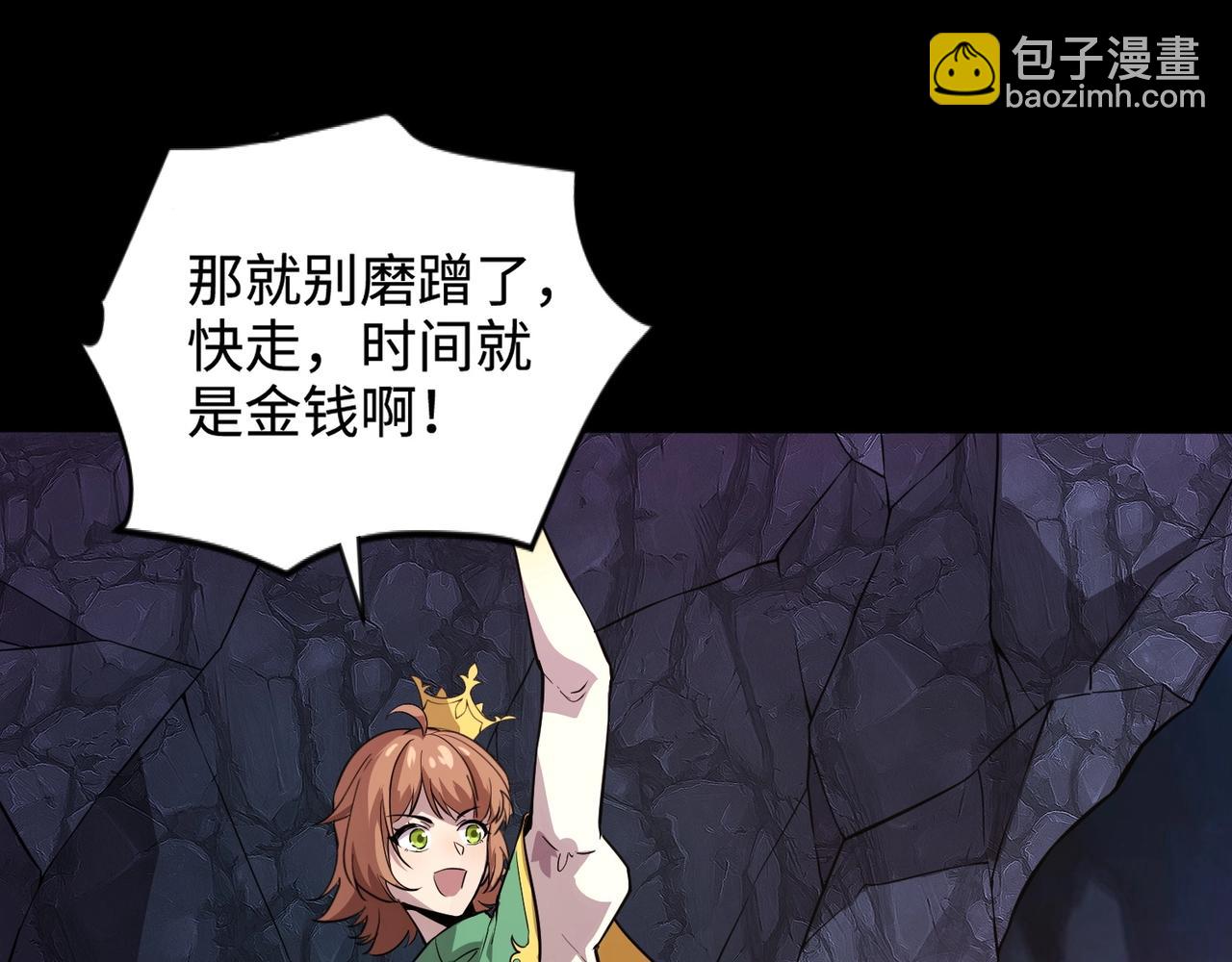 只有我能用召喚術 - 第52話 賺外快？可沒那麼容易！(1/4) - 5