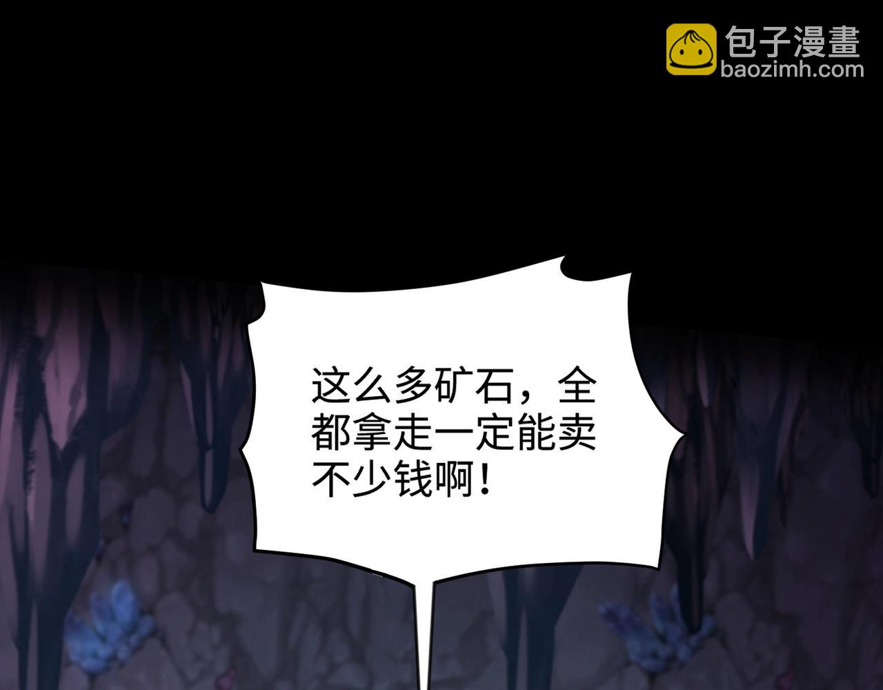 只有我能用召喚術 - 第52話 賺外快？可沒那麼容易！(2/4) - 7