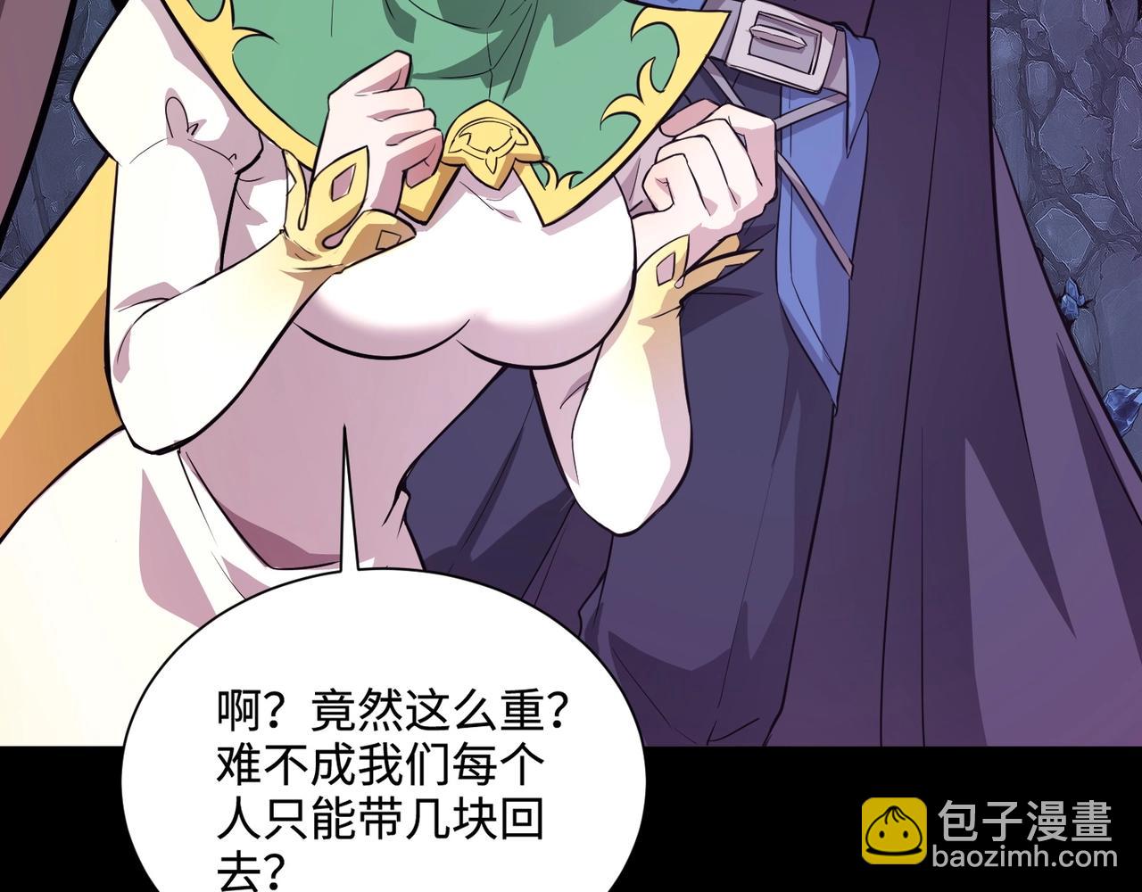 只有我能用召喚術 - 第52話 賺外快？可沒那麼容易！(2/4) - 5