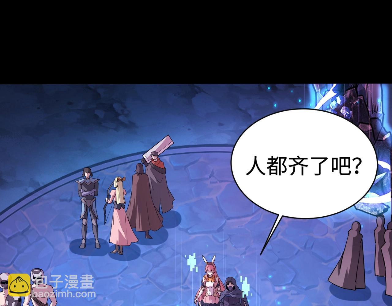 只有我能用召喚術 - 第52話 賺外快？可沒那麼容易！(1/4) - 6