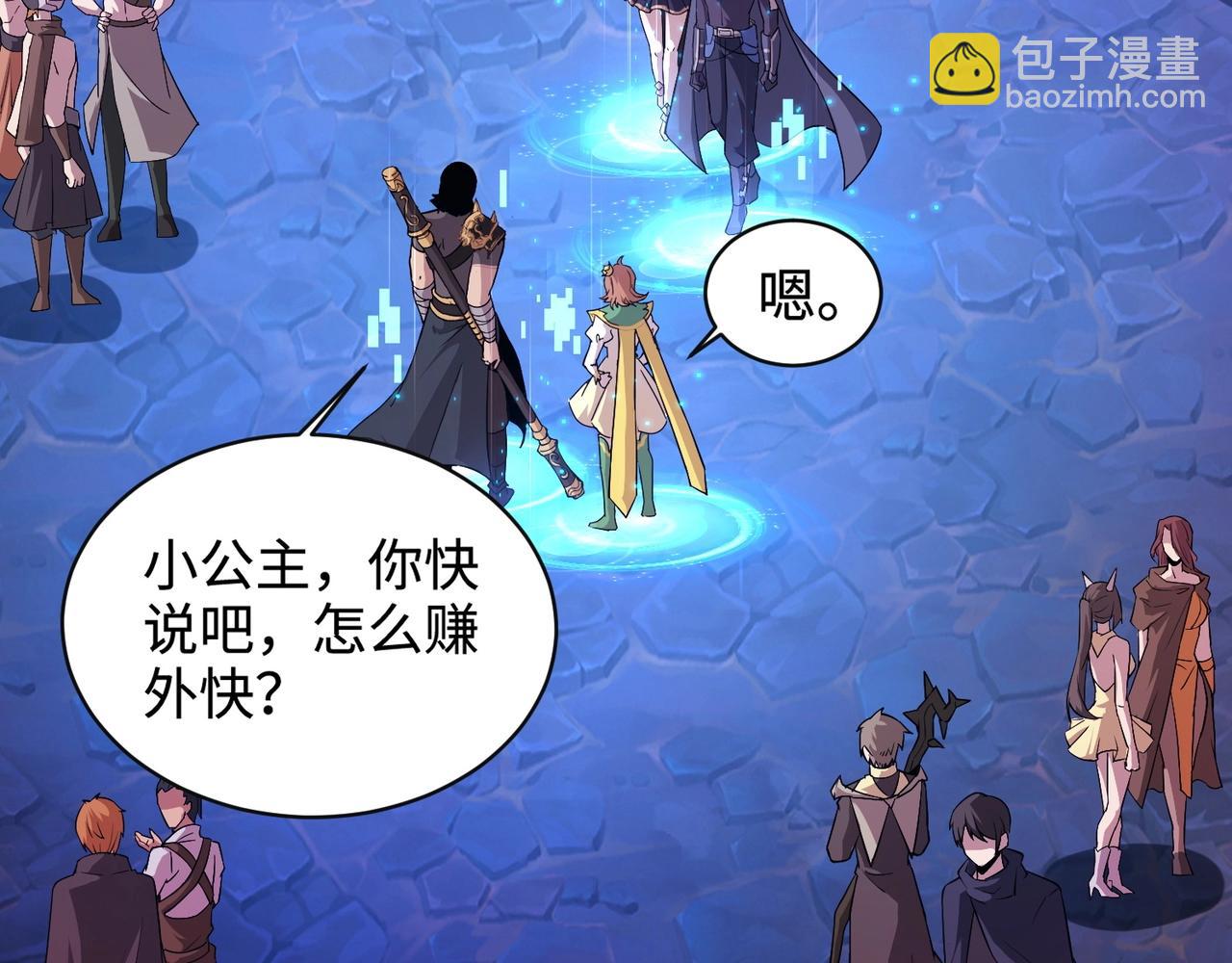 只有我能用召喚術 - 第52話 賺外快？可沒那麼容易！(1/4) - 7