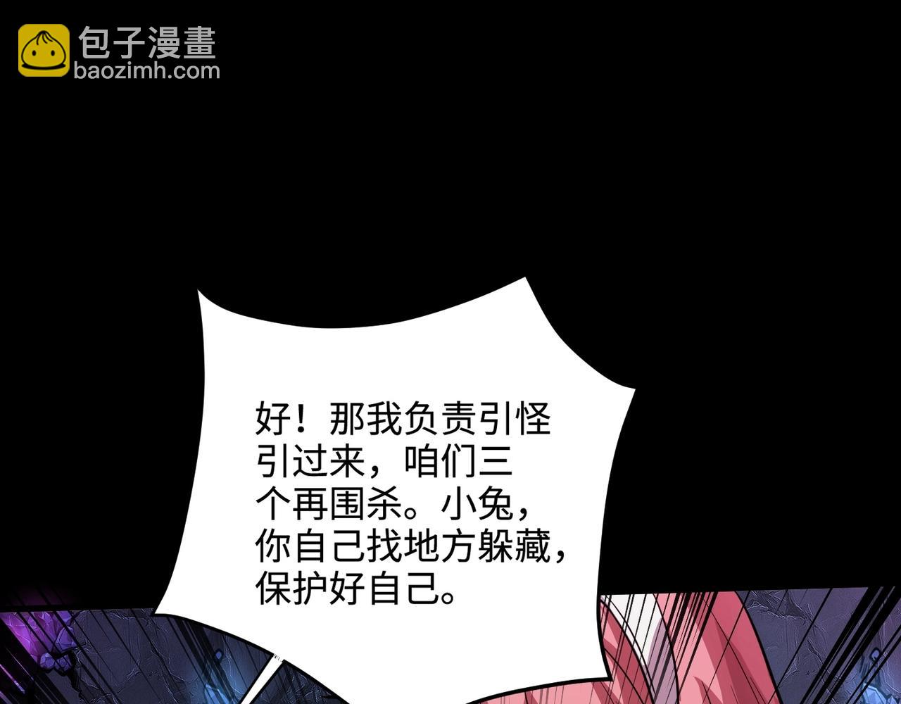 只有我能用召喚術 - 第52話 賺外快？可沒那麼容易！(2/4) - 1