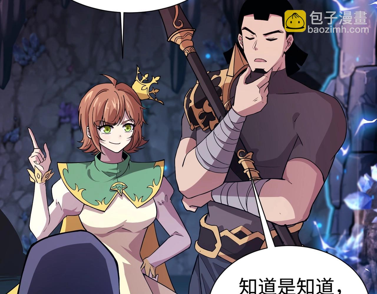 只有我能用召喚術 - 第52話 賺外快？可沒那麼容易！(1/4) - 1