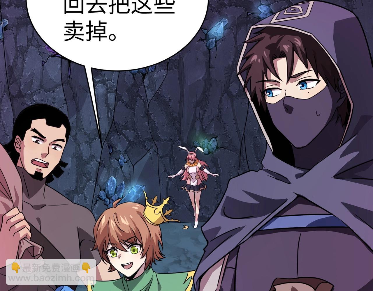 只有我能用召喚術 - 第52話 賺外快？可沒那麼容易！(2/4) - 4