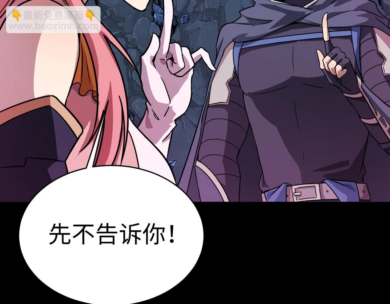 只有我能用召喚術 - 第52話 賺外快？可沒那麼容易！(2/4) - 8