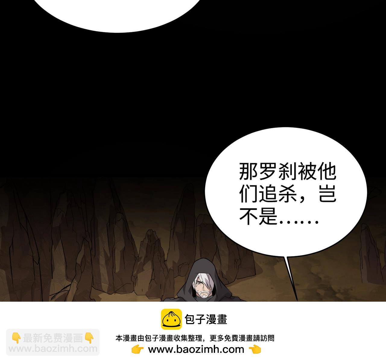 只有我能用召喚術 - 第54話 魔物入侵！曙光的行動！(2/4) - 6