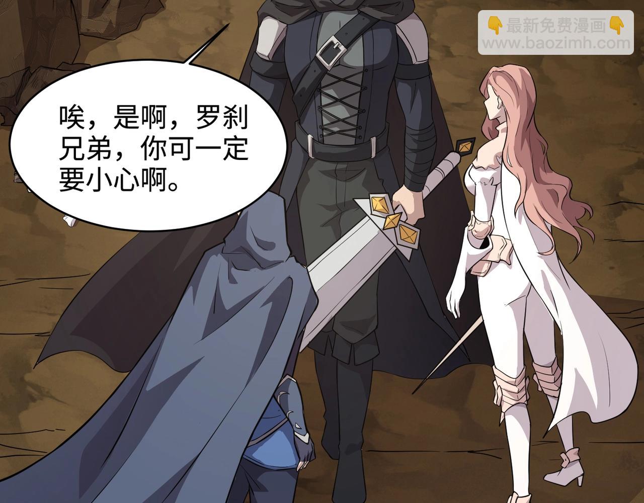 只有我能用召喚術 - 第54話 魔物入侵！曙光的行動！(3/4) - 5