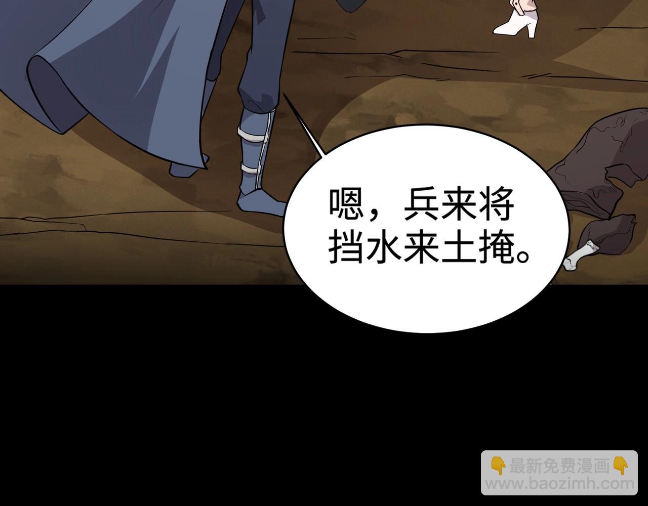 只有我能用召喚術 - 第54話 魔物入侵！曙光的行動！(3/4) - 6