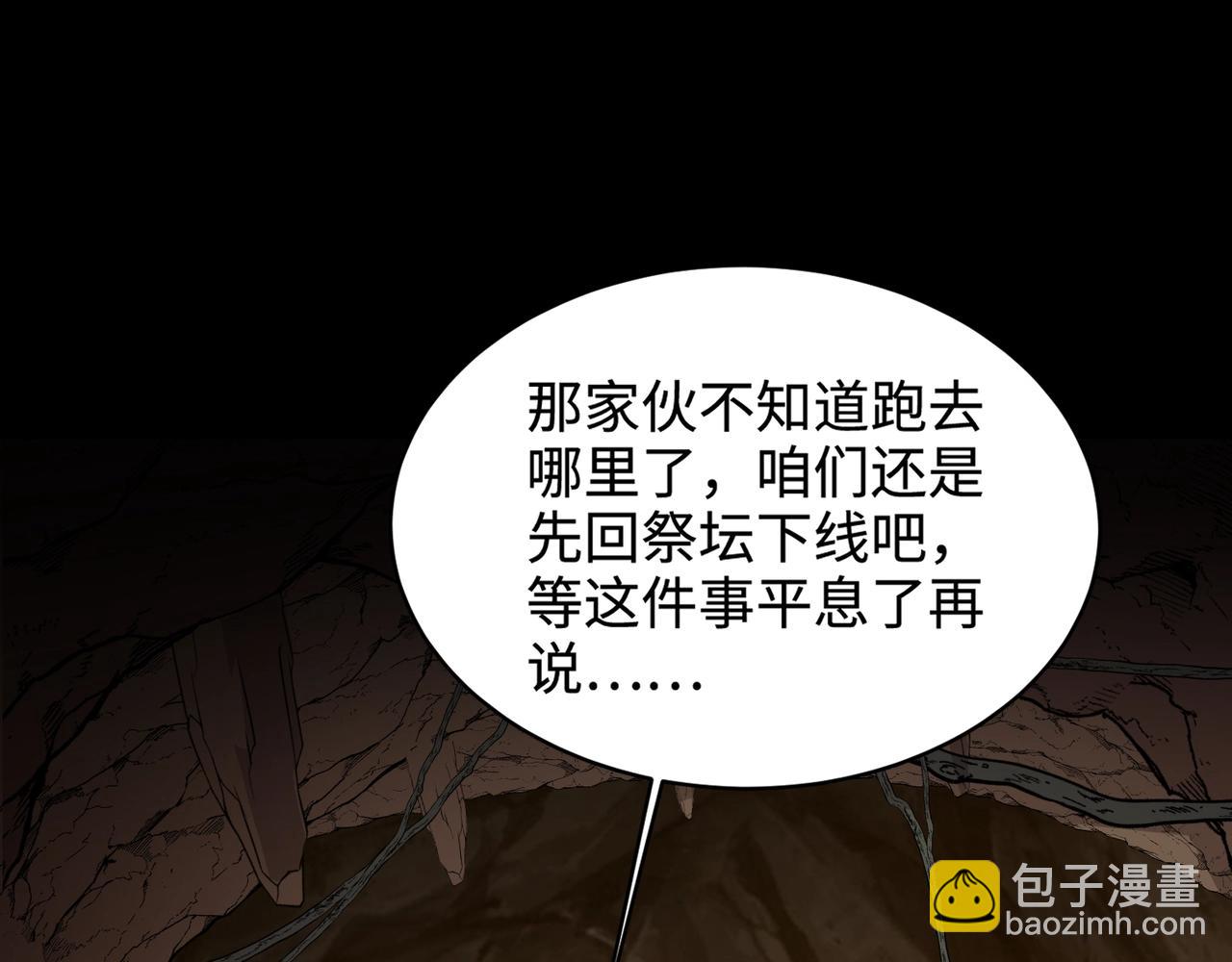 只有我能用召喚術 - 第54話 魔物入侵！曙光的行動！(3/4) - 7