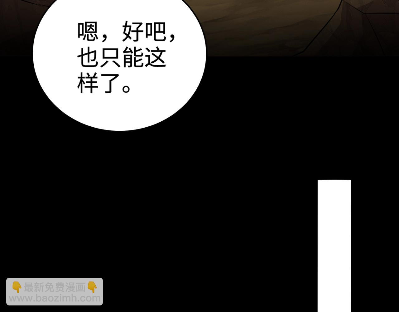 只有我能用召喚術 - 第54話 魔物入侵！曙光的行動！(3/4) - 1