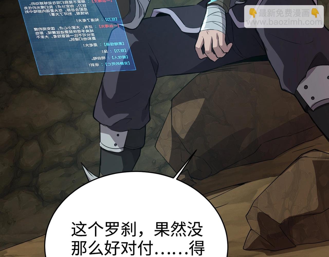 只有我能用召喚術 - 第54話 魔物入侵！曙光的行動！(3/4) - 5