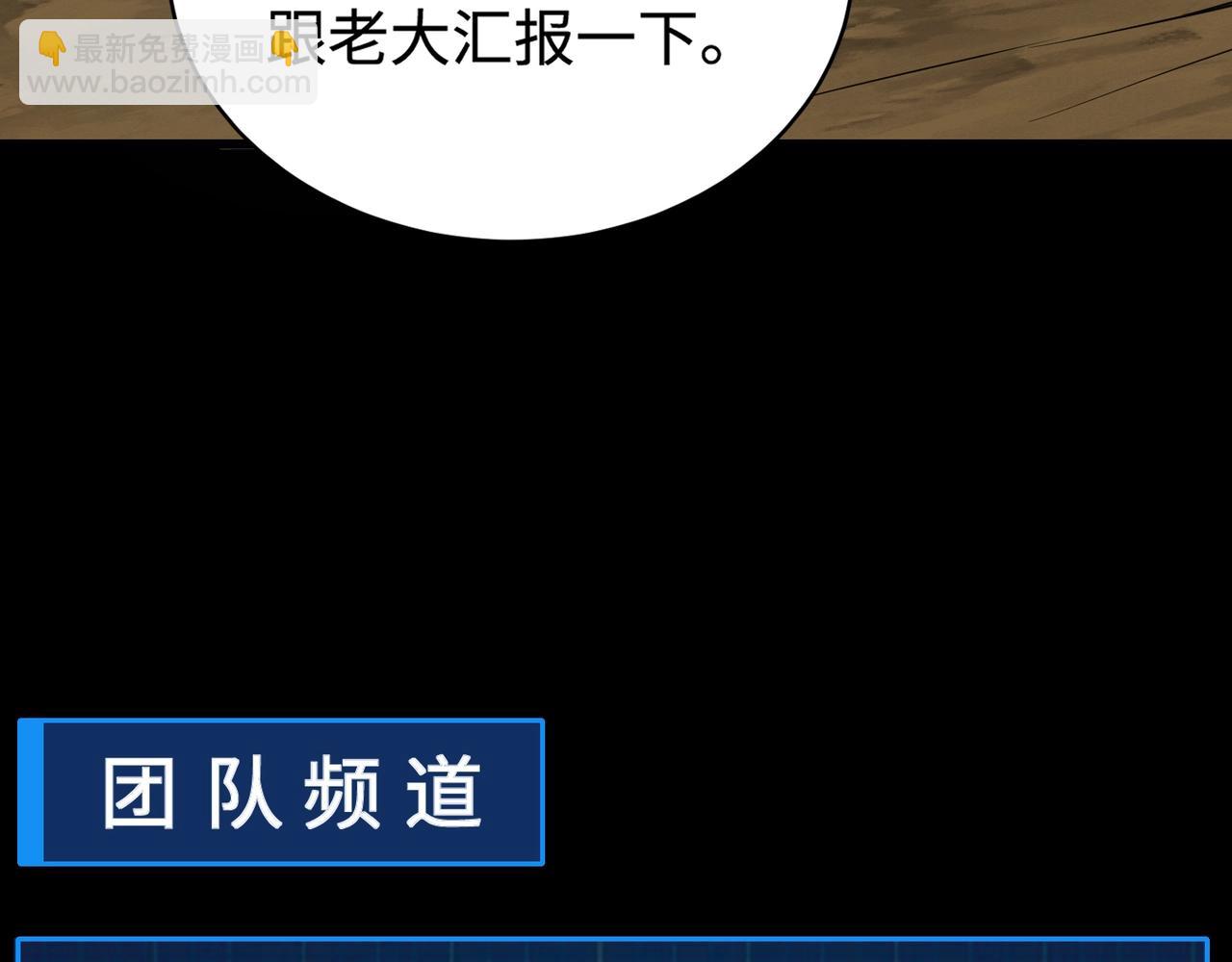 只有我能用召喚術 - 第54話 魔物入侵！曙光的行動！(3/4) - 6