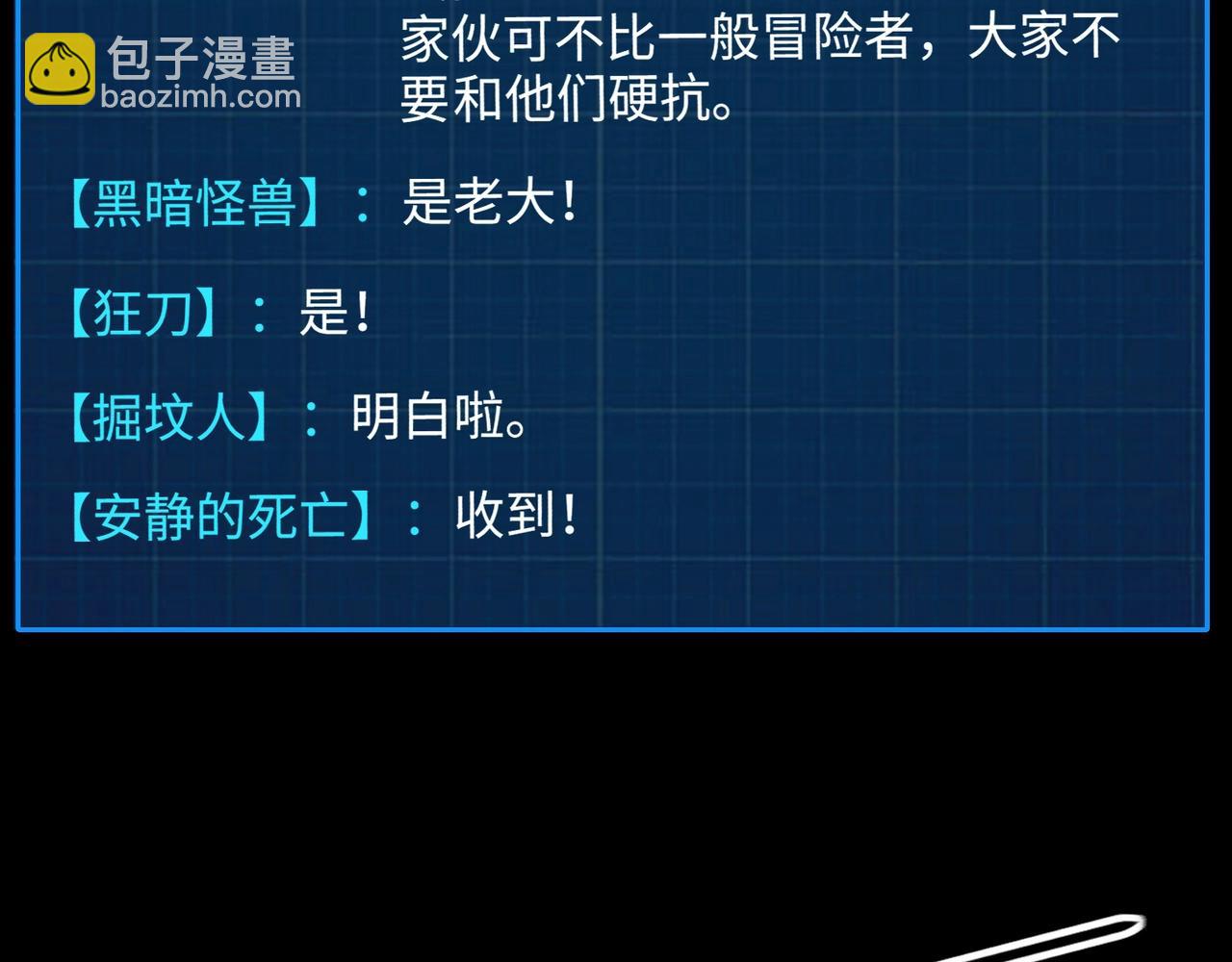 只有我能用召喚術 - 第54話 魔物入侵！曙光的行動！(3/4) - 1
