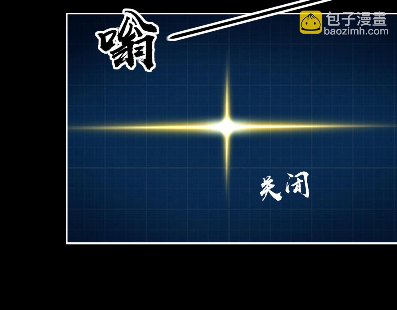 只有我能用召喚術 - 第54話 魔物入侵！曙光的行動！(3/4) - 2