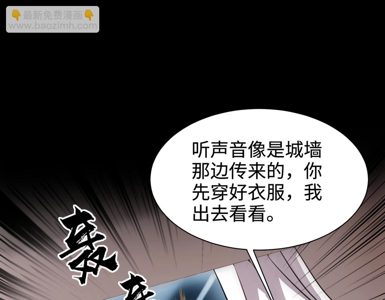 只有我能用召喚術 - 第54話 魔物入侵！曙光的行動！(3/4) - 2