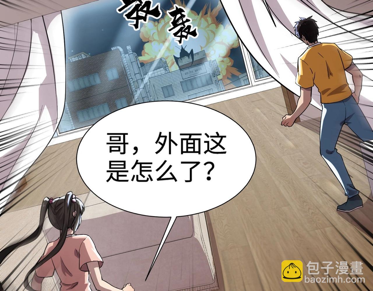 只有我能用召喚術 - 第54話 魔物入侵！曙光的行動！(3/4) - 3