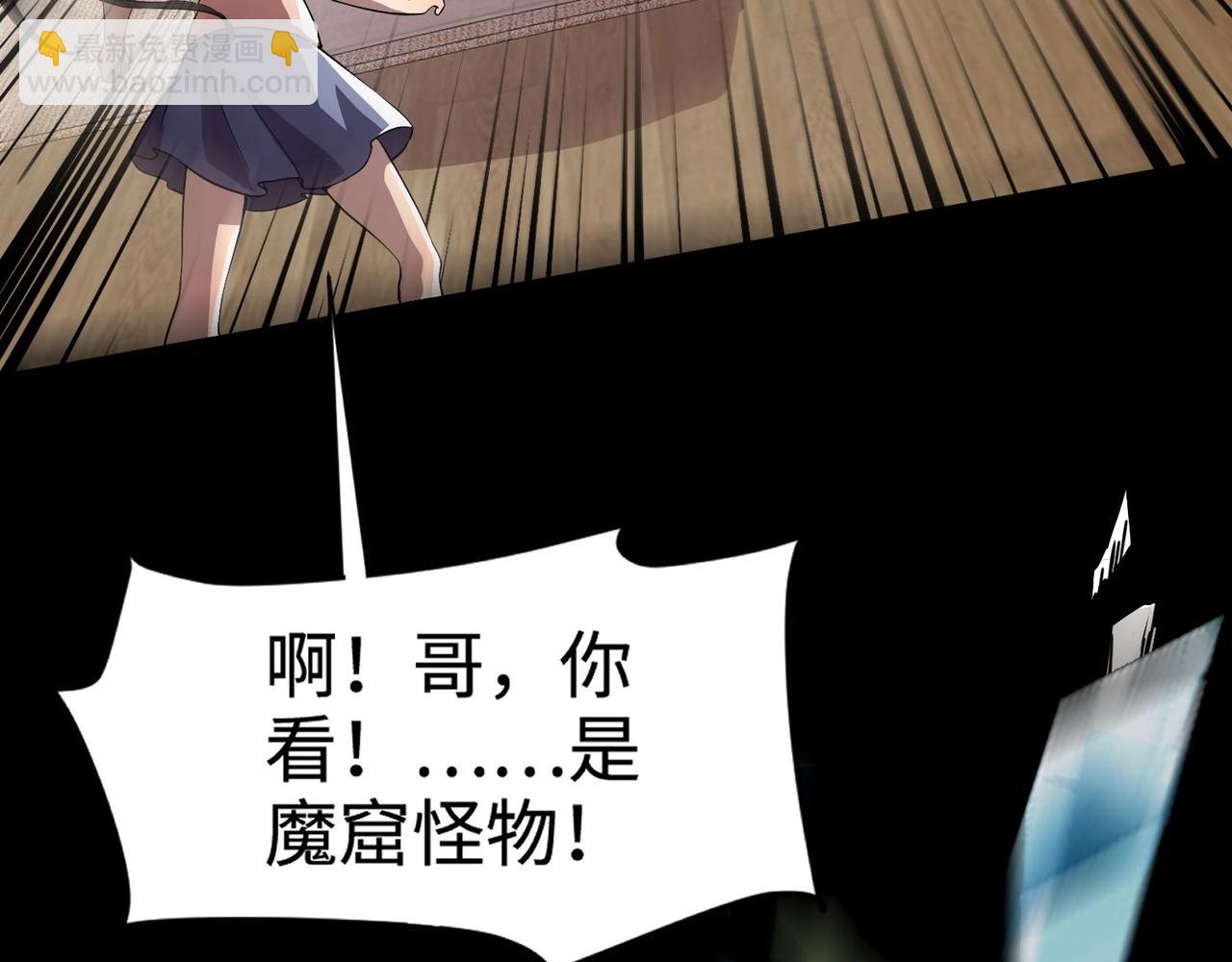 只有我能用召喚術 - 第54話 魔物入侵！曙光的行動！(3/4) - 4