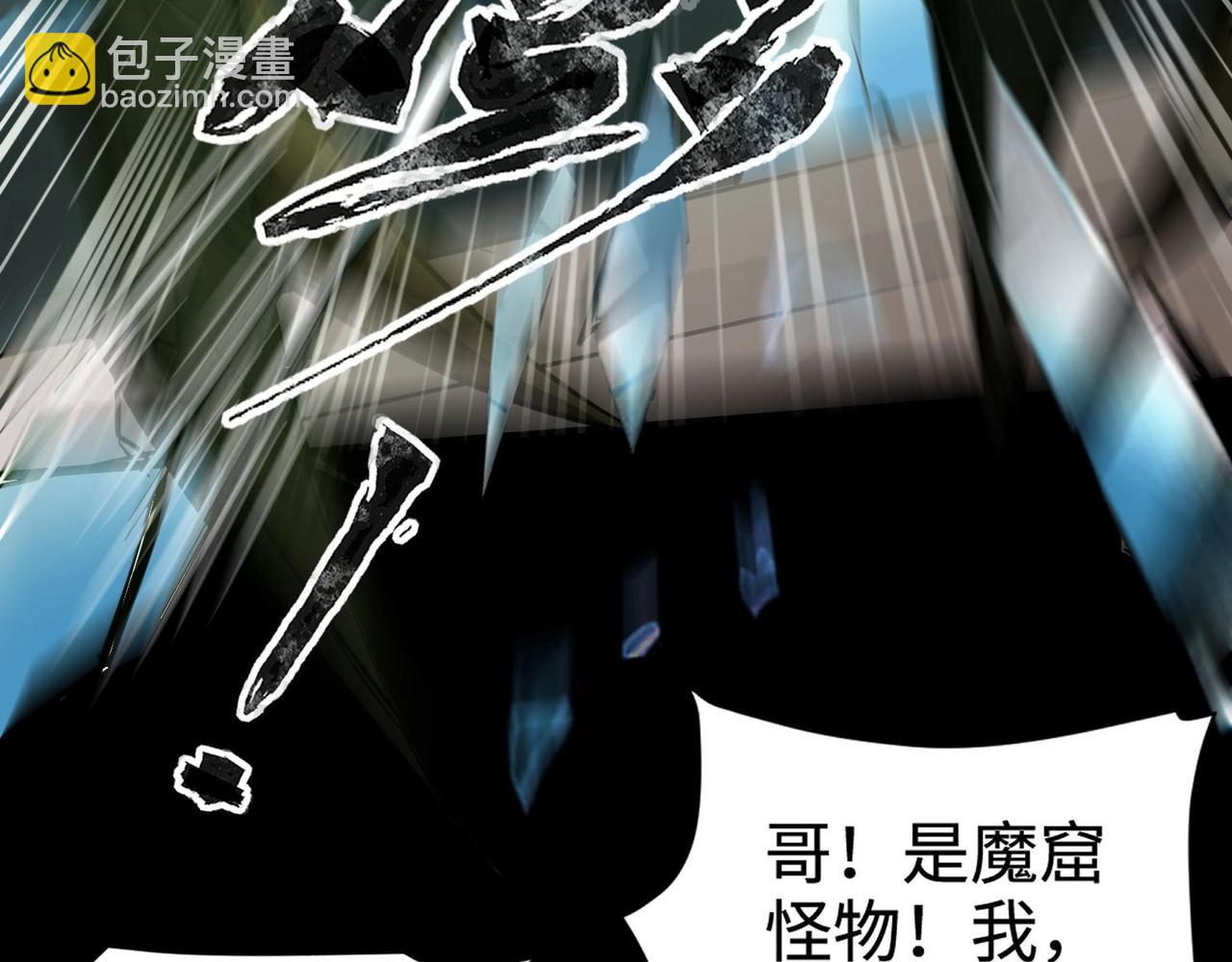 只有我能用召喚術 - 第54話 魔物入侵！曙光的行動！(3/4) - 7