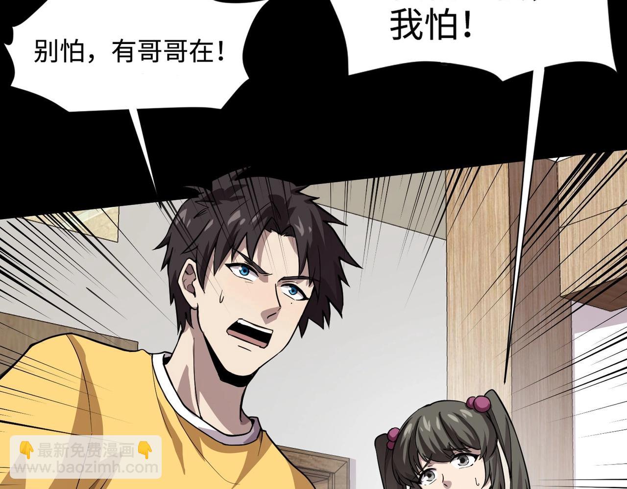 只有我能用召喚術 - 第54話 魔物入侵！曙光的行動！(3/4) - 8