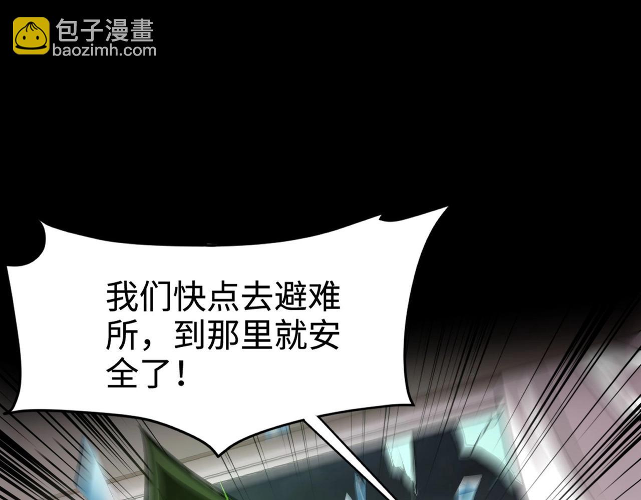 只有我能用召喚術 - 第54話 魔物入侵！曙光的行動！(3/4) - 2