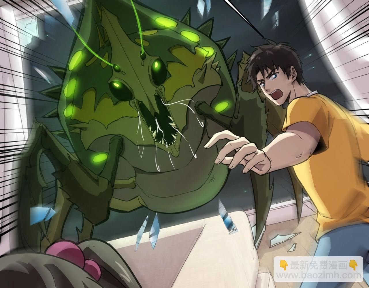 只有我能用召喚術 - 第54話 魔物入侵！曙光的行動！(3/4) - 3