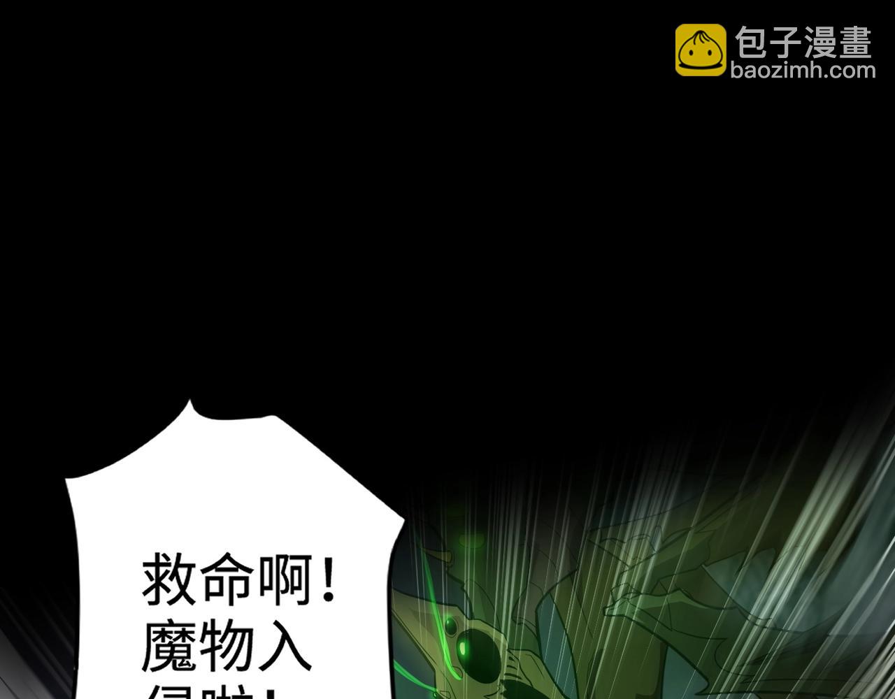 只有我能用召喚術 - 第54話 魔物入侵！曙光的行動！(3/4) - 1