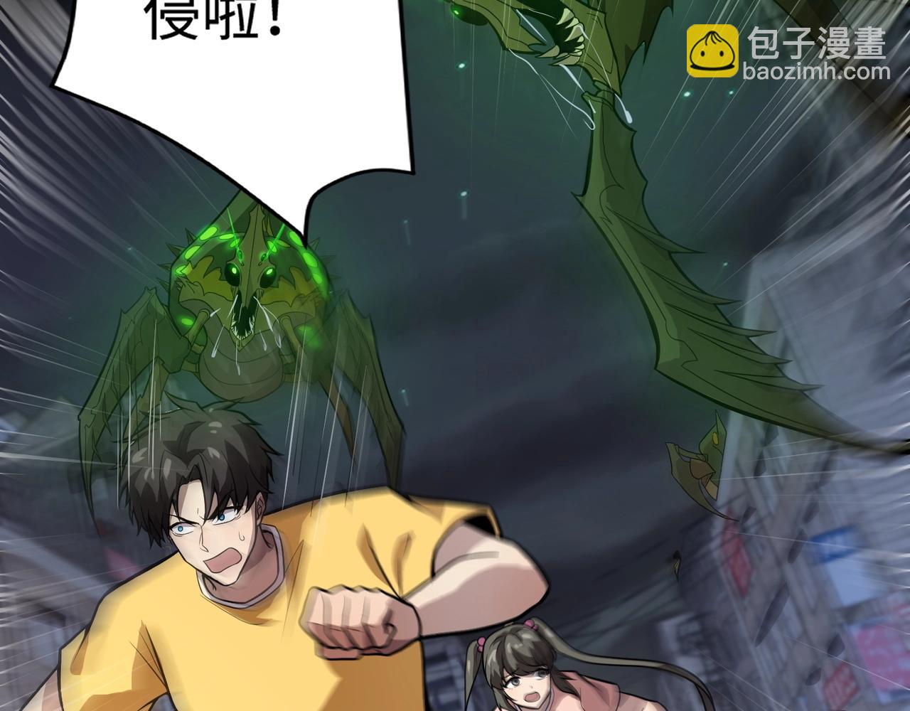 只有我能用召喚術 - 第54話 魔物入侵！曙光的行動！(3/4) - 2