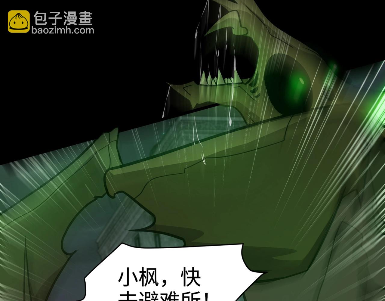 只有我能用召喚術 - 第54話 魔物入侵！曙光的行動！(3/4) - 8