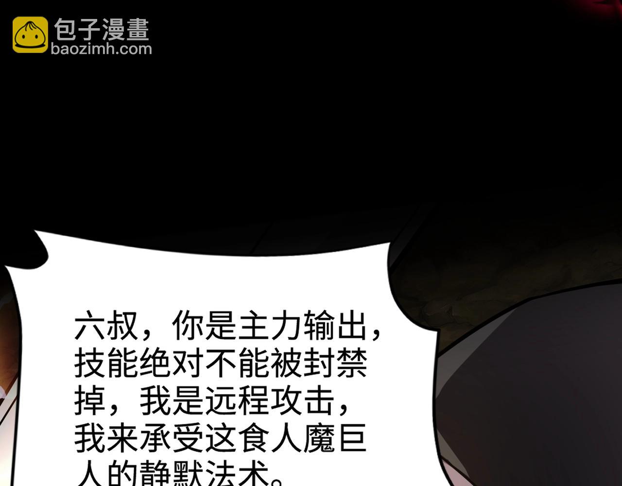 只有我能用召喚術 - 第54話 魔物入侵！曙光的行動！(1/4) - 8