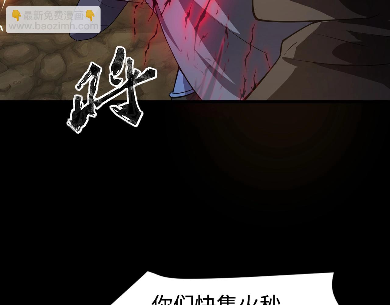 只有我能用召喚術 - 第54話 魔物入侵！曙光的行動！(1/4) - 2