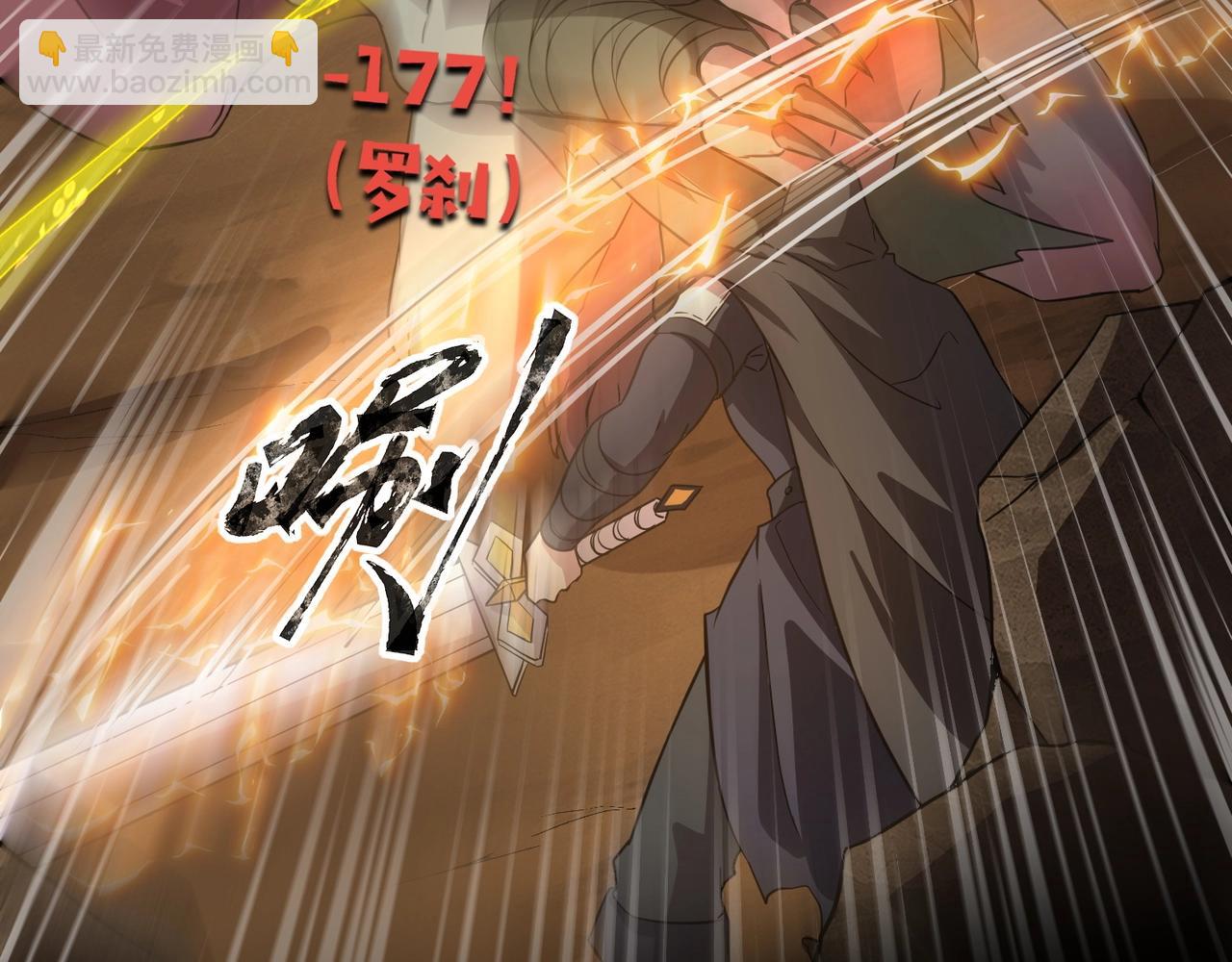 只有我能用召喚術 - 第54話 魔物入侵！曙光的行動！(1/4) - 8