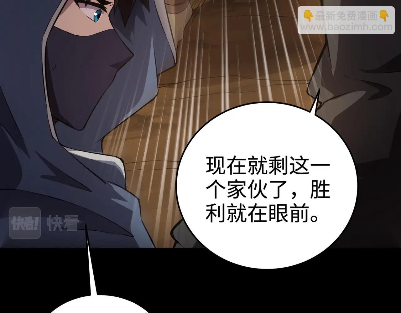 只有我能用召喚術 - 第54話 魔物入侵！曙光的行動！(1/4) - 8