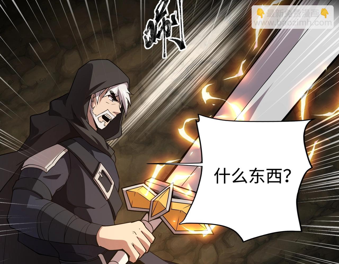 只有我能用召喚術 - 第54話 魔物入侵！曙光的行動！(1/4) - 7