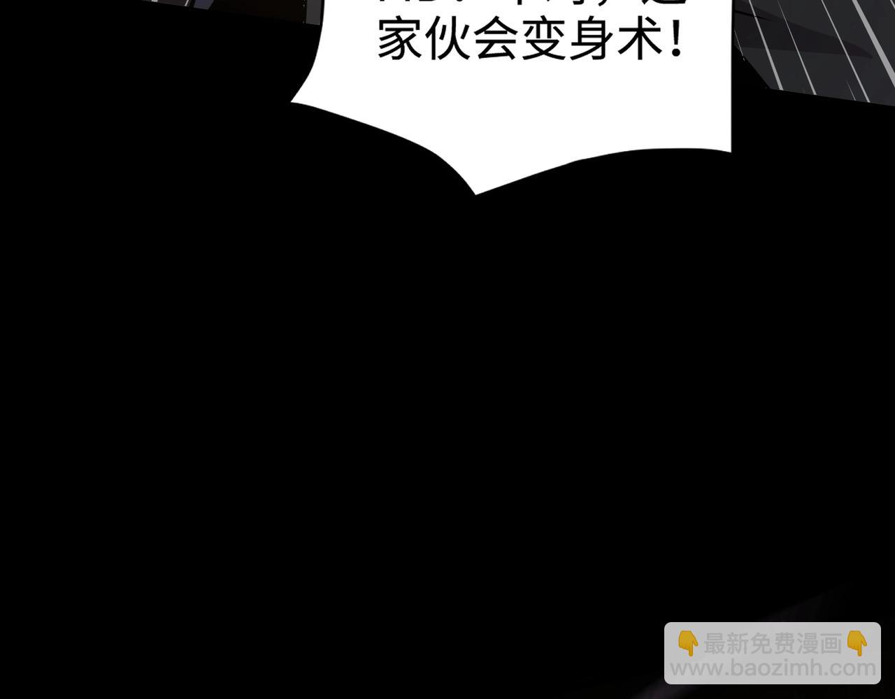 只有我能用召喚術 - 第54話 魔物入侵！曙光的行動！(1/4) - 8