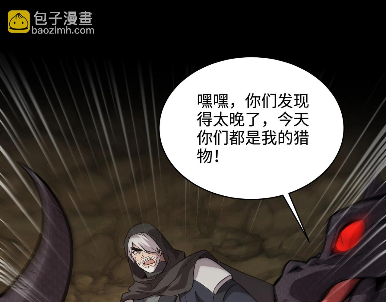 只有我能用召喚術 - 第54話 魔物入侵！曙光的行動！(2/4) - 7