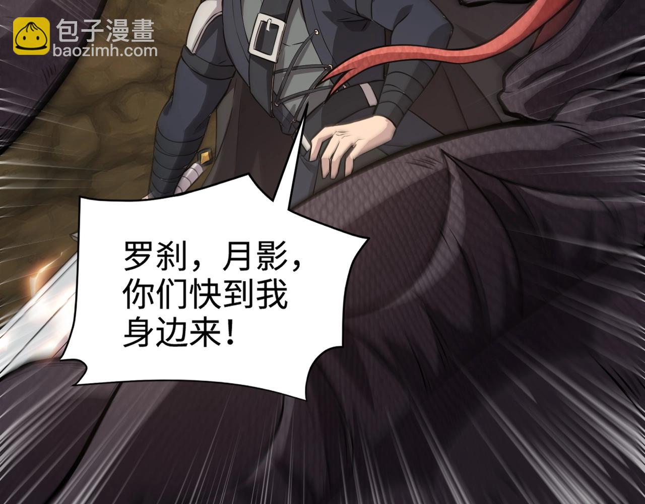 只有我能用召喚術 - 第54話 魔物入侵！曙光的行動！(2/4) - 8