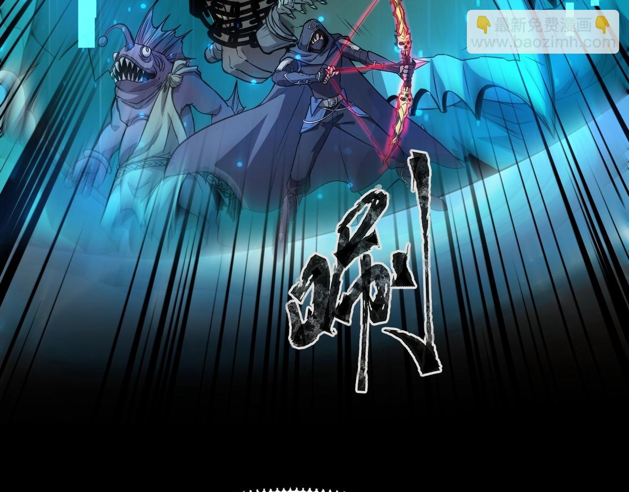 只有我能用召喚術 - 第54話 魔物入侵！曙光的行動！(2/4) - 2