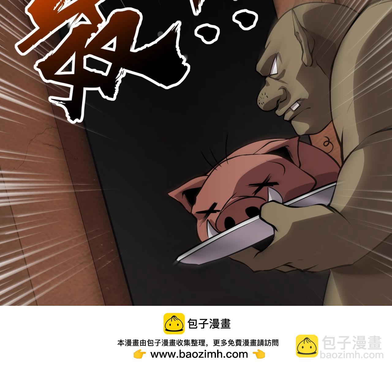 只有我能用召喚術 - 第56話 你想打BOSS？那得看我心情！(2/4) - 6