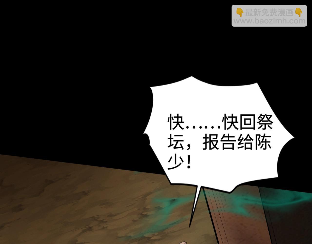 只有我能用召喚術 - 第56話 你想打BOSS？那得看我心情！(3/4) - 2