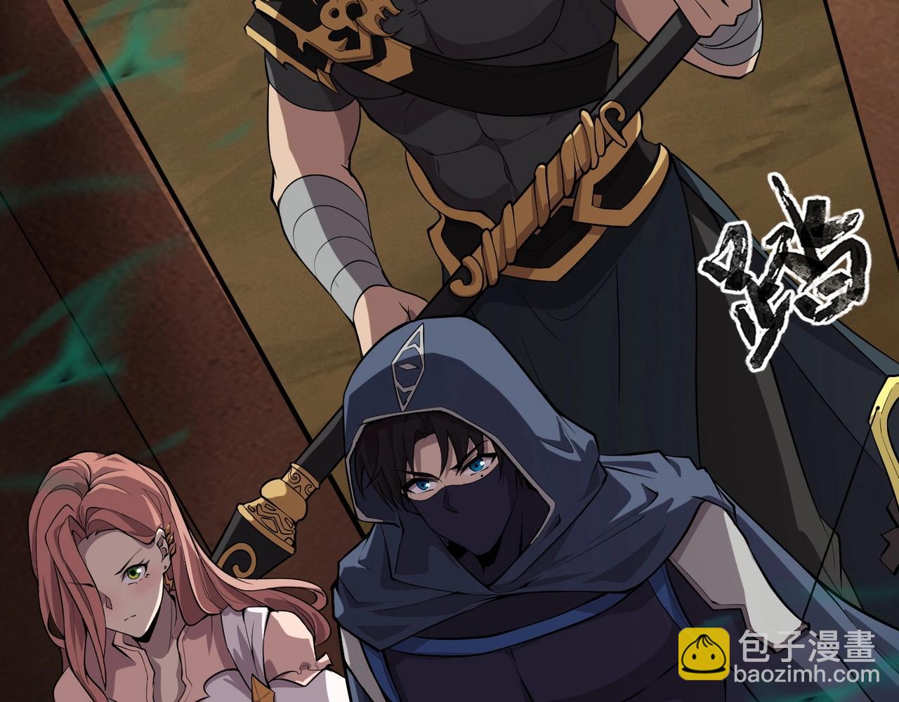 只有我能用召喚術 - 第56話 你想打BOSS？那得看我心情！(3/4) - 4