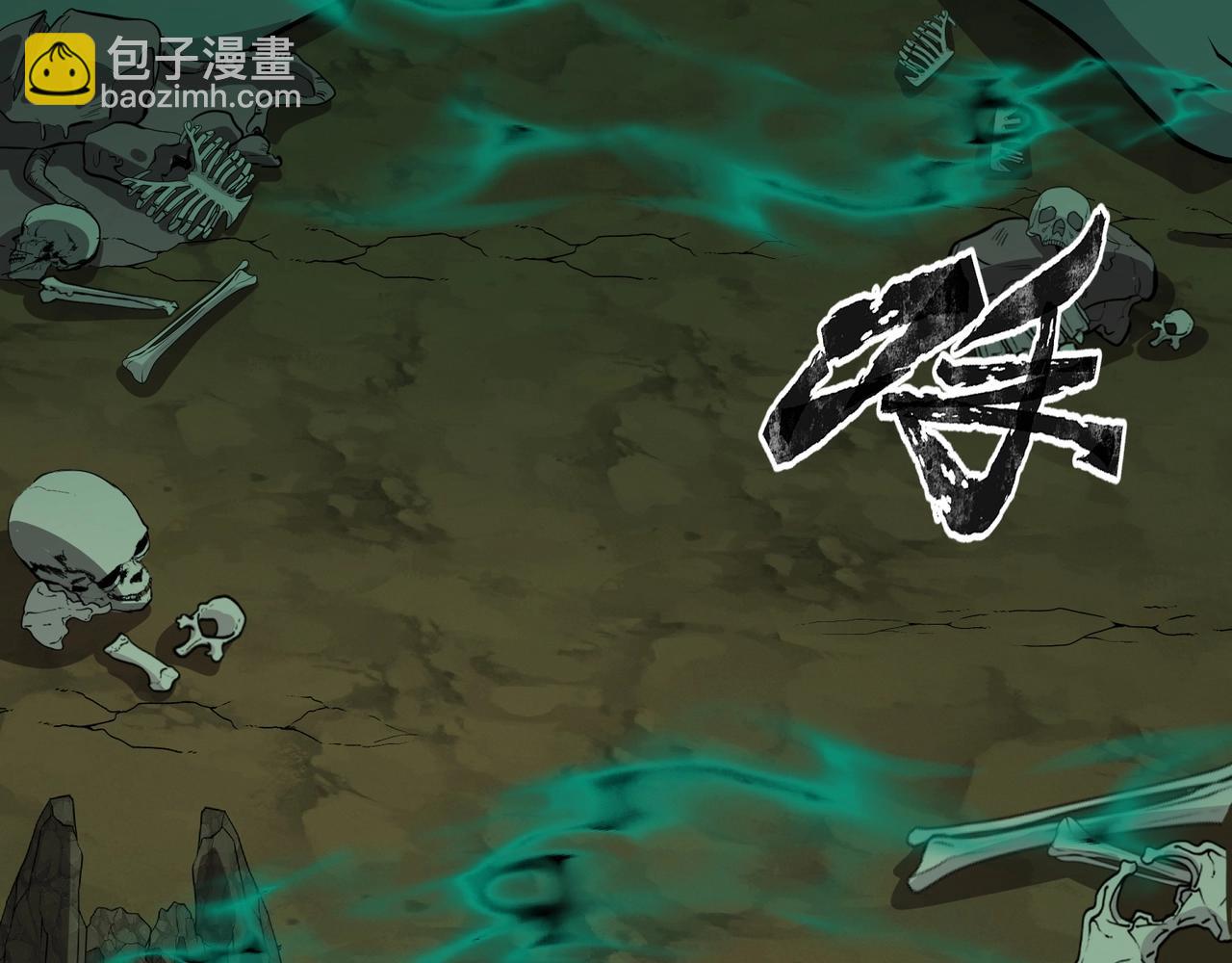 只有我能用召喚術 - 第56話 你想打BOSS？那得看我心情！(3/4) - 2