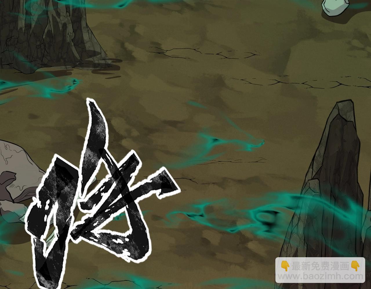 只有我能用召喚術 - 第56話 你想打BOSS？那得看我心情！(3/4) - 3