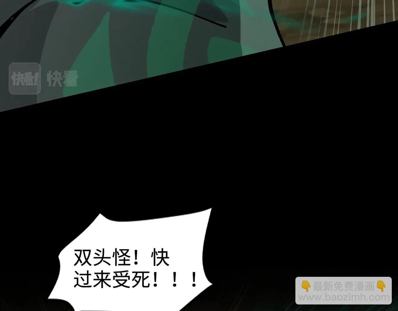 只有我能用召喚術 - 第56話 你想打BOSS？那得看我心情！(3/4) - 8