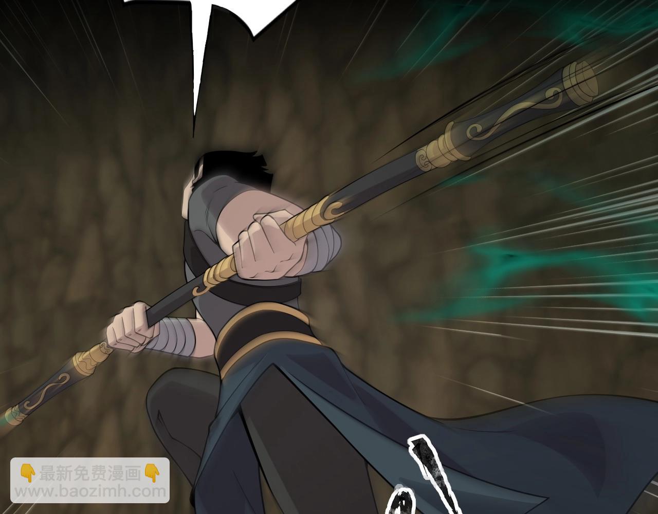 只有我能用召喚術 - 第56話 你想打BOSS？那得看我心情！(3/4) - 1