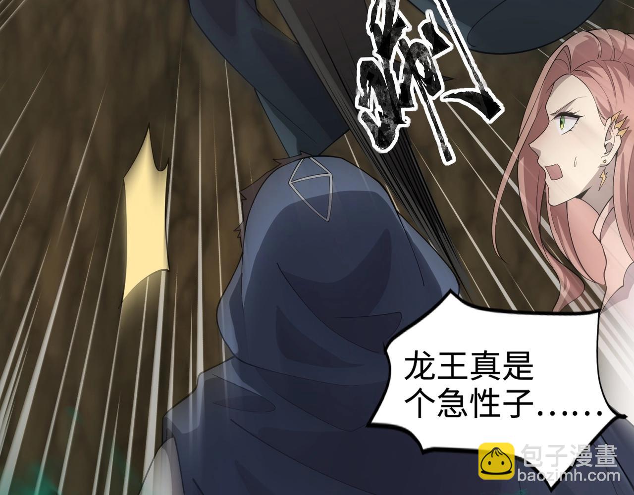 只有我能用召喚術 - 第56話 你想打BOSS？那得看我心情！(3/4) - 2