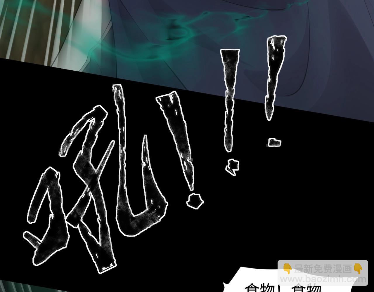 只有我能用召喚術 - 第56話 你想打BOSS？那得看我心情！(3/4) - 3